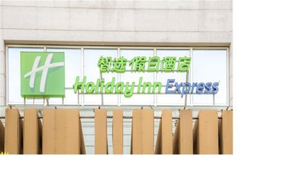 Holiday Inn Express Tianjin City Center Kültér fotó